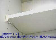 Sink Side Racks - タカラスタンダード takara-standard【11037171】棚板 タナイタ632x325U(TW)