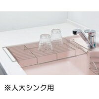 タカラスタンダード takara-standard【42076209】水切り(人造大理石シンク用) ミズキリT [2]