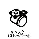 東芝 TOSHIBA 【30604028】 ズボンプレッサー キャスター前(ロックあり)