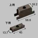 LIXIL リクシル トステム 浴室中折れドアスライダ−セット【商品コード:DAJZ007 内容物:上下各1 ブロンズ 】