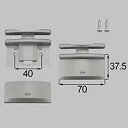 LIXIL リクシル トステム 上げ下げ窓用把手 【商品コード:FNMW067 内容物:本体×1、取付ネジセット×1 シルバー 】