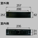 LIXIL リクシル トステム ポスト差入口 【商品コード:QDAT300A】 内容物本体(QDAT300A)×1 ブラック