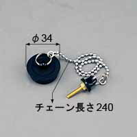 LIXIL リクシル トステム 11／4ゴム栓【商品コード：QRJ396 内容物：ゴム栓×1、チェーン×1、取付ネジ×1 】