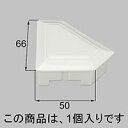 LIXIL リクシル トステム 中間用CR型キャップ(L)【商品コード:WMD22 内容物:本体(WMD22)×1 ホワイト 】