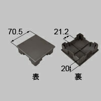 LIXIL リクシル トステム 手すり用70柱キャップ【商品コード：YFBG121 内容物：本体×2 オータムブラウ..