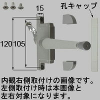 LIXIL リクシル トステム ハンドル式オペレータセット(ダブルガラス用) 【商品コード：YPJD587A 内容物..