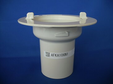 TOTO　浴室部品・補修品　排水金具　封水筒　のびのび浴槽用【AFKA106N1】[新品]【RCP】