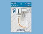 TOTO　トイレまわり取り替えパーツ 【THY425R】　ロータンク用　オプション・ホーム用品