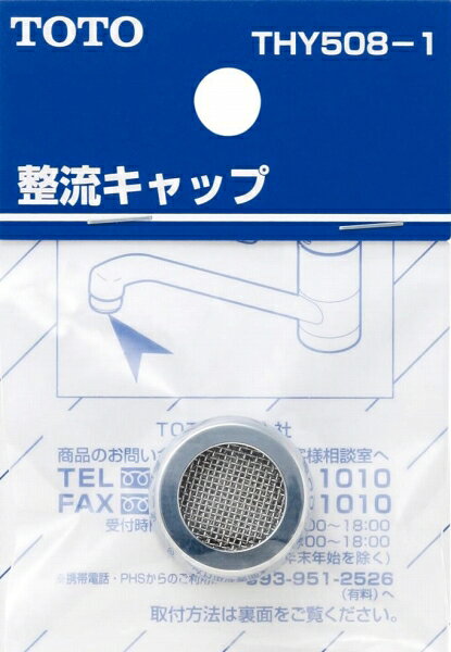 TOTO�@����������ւ��p�[�c  THY508-1 �@�A�܂E�����L���b�v�@�I�v�V�����E�z�[���p�i