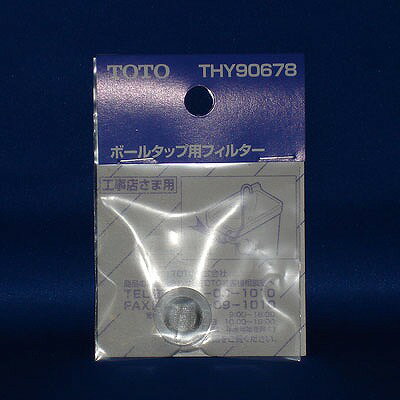 TOTO　トイレまわり取り替えパーツ 【THY90678】　ロータンク用　オプション・ホーム用品