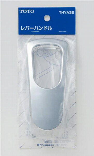 TOTO　水栓金具取り替えパーツ 【THYA32】　シングルレバー混合栓用　オプション・ホーム用品