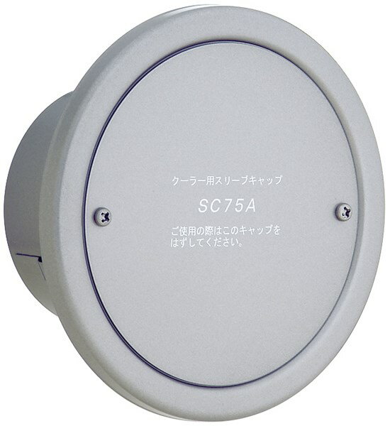 材質：SUS304フェイス部：SUS304 0.5t表面処理：カチオン電着塗装後ポリエステル樹脂焼付塗装（標準Uシルバー）製品特長：SC75AとSC100Aは在庫品限り