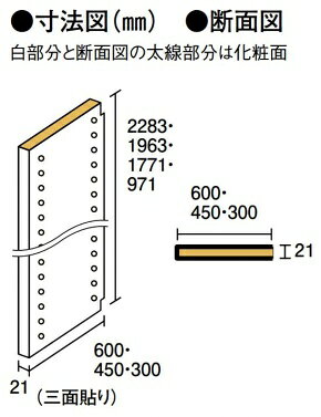 ウッドワン WOOD ONE【OWN OWN262-7】仕切り板 高さ1,800mm用(高さ寸法1,771mm) 奥行600mm用 erabo 仕切り板 erabo 構成部材 [3]