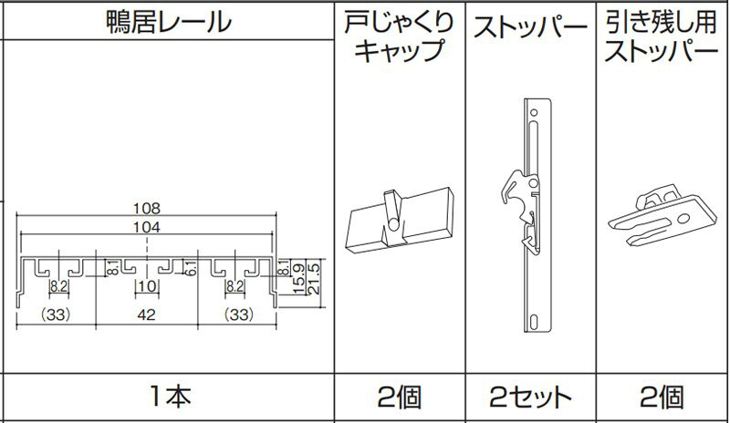 ウッドワン WOOD ONE 【ZYVS13】 3枚連動用 上レール/キャップキャッチセット - 14...