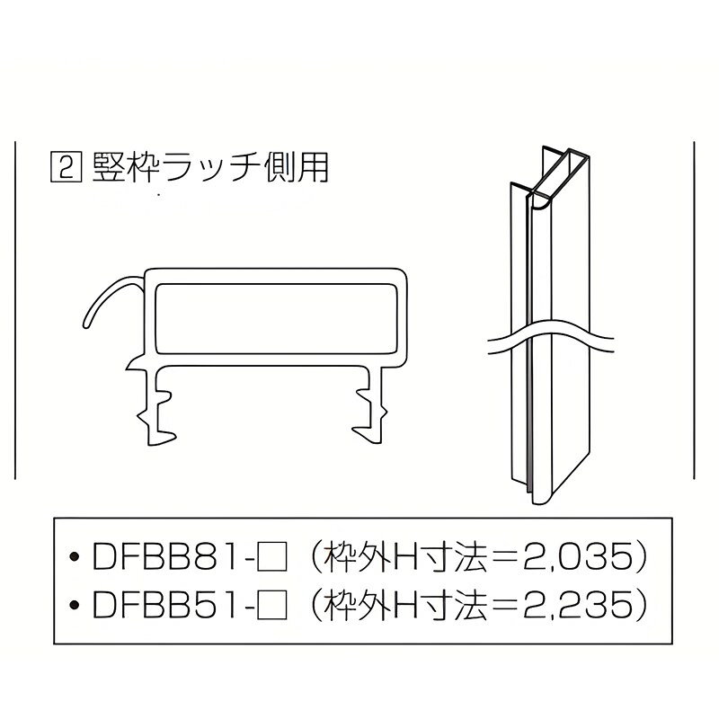 ウッドワン WOOD ONE 【DFBB81-CH】 ドア戸当たり 気密タイプ ラッチ側 - CH ショ...