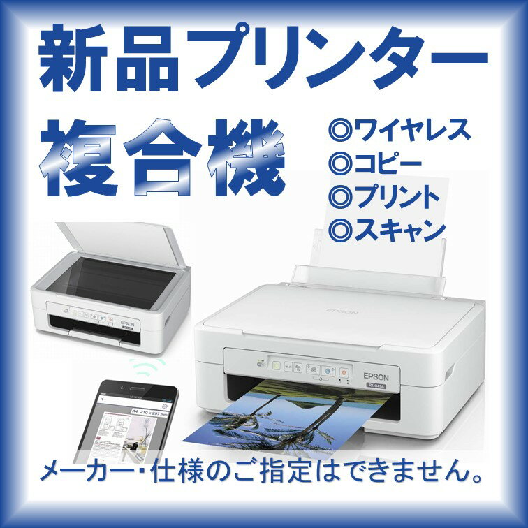 【在宅勤務 テレワーク 応援！当店全品ポイント5倍！最大2000円OFFクーポン！】新品プリンター付き Office付き パソコン Corei5 高性能CPU ノートパソコン 新品 SSD240GB 大容量メモリ8GB A4サイズ大画面 ノートPC 無線LAN DVDドライブ Windows10 中古パソコン