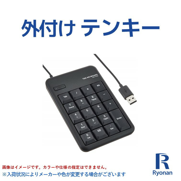 【10%OFFクーポン配布中】USB 外付け テンキー キーボード | USB接続 テンキー 数字入 ...