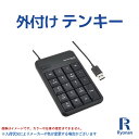 【ポイント5倍】USBテンキー キーボード | USB接続 テンキー 数字入力 作業効率 パソコン 入力 新品 PC周辺機器