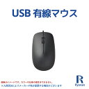 USBマウス 有線 簡単接続 ミニ コンパクト | 新品 PC周辺機器