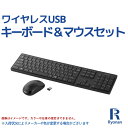 【ポイント5倍】ワイヤレス キーボード ＆ マウス セット USB接続 テンキー 搭載 新品 PC周辺機器