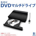 【ポイント5倍】USB外付け DVDマルチ 
