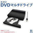 USB外付け DVDマルチ 読み込み 書き込み USB 外付