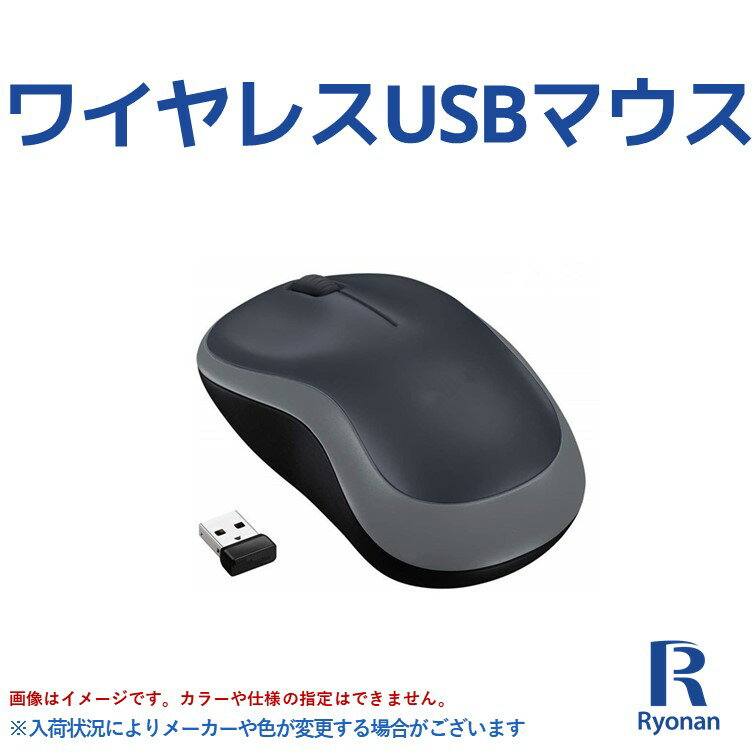 ワイヤレス マウス 無線マウス ワイヤレスマウス USB接続 | 新品 PC周辺機器