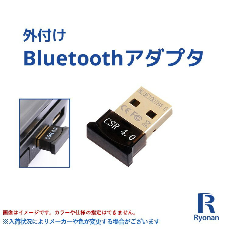 Bluetoothアダプタ USBアダプター ドライバー不要