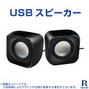 外付け USB メディア スピーカー パソコン用スピーカー | PC パソコン 新品 PC周辺機器