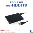 【5/9 20時～ポイント合計最大35倍！】外付けハードディスク 1TB 高速転送 TOSHIBA HGST WD SEAGATE いずれか搭載 外付けHDD ポータブルHDD Windows Mac ハードディスク ポータブルハードディスク PC周辺機器