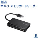 【ポイント5倍】USB マルチメモリカ