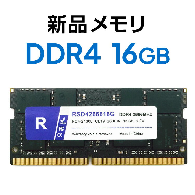 楽天市場】ノートパソコン用 メモリ 16gbの通販 楽天市場】ノートパソコン用 メモリ 16gbの通販