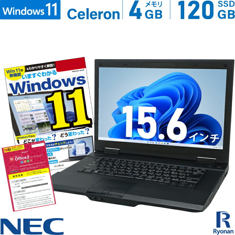 【期間限定 50％OFF】NEC VersaPro VK20EA 第4世代 Celeron メモリ:4GB 新品SSD:120GB ノートパソコン 15.6インチ 無線LAN DVD-ROM パソコン 中古パソコン 中古ノートパソコン pc ノートpc 中古pc Windows 11 搭載 Windows 10【ガイドブック付】