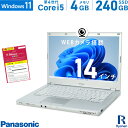 【5/9 20時～ポイント合計最大35倍！】Panasonic レッツノート CF-LX3 第4世代 Core i5 メモリ:4GB 新品SSD:240GB ノートパソコン 14インチ 無線LAN SDカードスロット HDMI Office付 中古ノートパソコン 中古 パソコン Windows 11 搭載 WEBカメラ