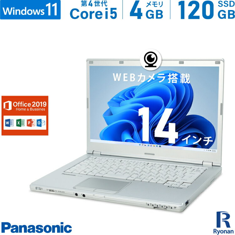 Panasonic レッツノート CF-LX3 第4世代 C