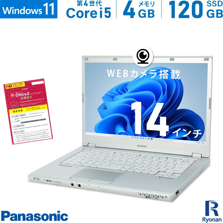 Panasonic レッツノート CF-LX3 第4世代 C