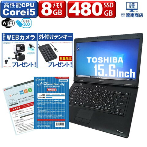 【当店全品ポイント5倍！】【迷う必要なし！】ノートパソコン 中古 パソコン Office付き 第三世代 Corei5 新品SSD 480GB 新品メモリ 8GB 外付けテンキー付 外付けWEBカメラプレゼント！ 新品バッテリー換装可 Toshiba Dynabook B552 中古ノートパソコン Windows10