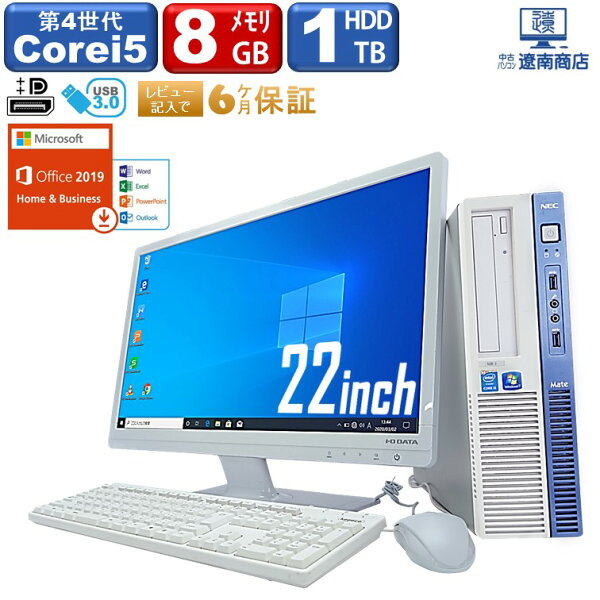 5倍 Office2019 MicrosoftOffice2019搭載デスクトップパソコンパソコンNECMateシリーズ第4