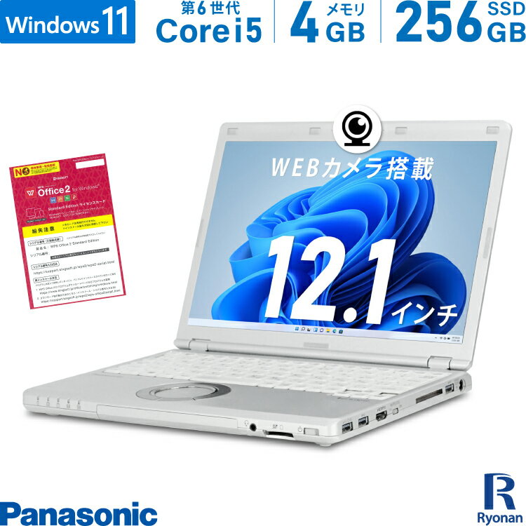 10%OFFݥPanasonic åĥΡ CF-SZ5PDFVS 6 Core i5 :4GB M.2 SSD:256GB Ρȥѥ 12.1 HDMI ̵LAN Office  ѥ ťΡȥѥ Windows 11  Windows 10 WEB 1