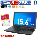 【中古】【ポイント5倍】 ノートパソコン Office付 第4世代 Core i5 メモリ 8GB 新品 SSD 256GB 東芝 TOSHIBA dynabook 新品バッテリー 換装可 Windows10 無線LAN 中古パソコン | 中古ノートパソコン パソコン pc ノートpc 中古pc ウインドウズ10