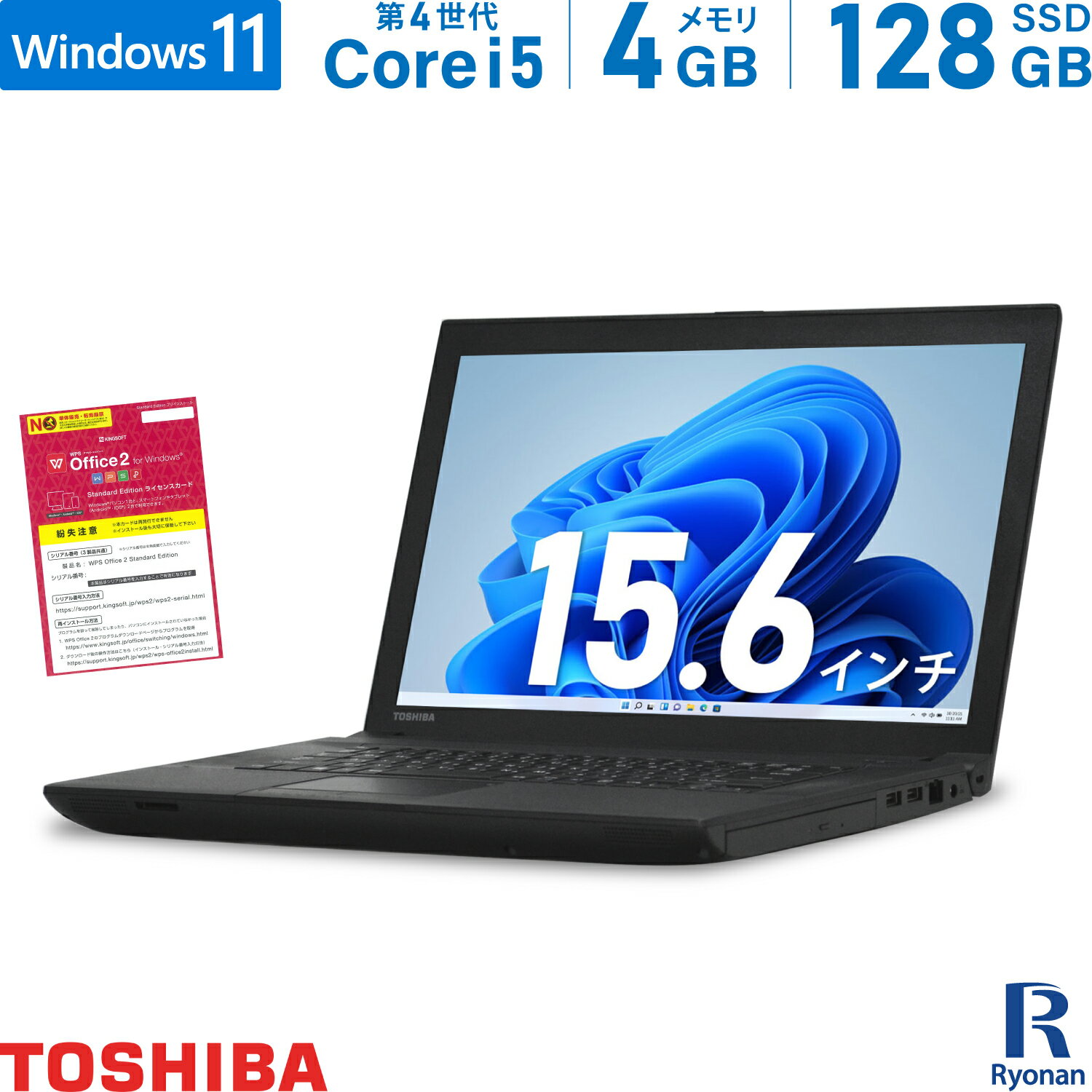 【10 OFFクーポン配布中】東芝 TOSHIBA dynabook satellite B554 第4世代 Core i5 メモリ:4GB 新品SSD:128GB ノートパソコン 大画面 15.6インチ DVD-ROM SDカードスロット USB3.0 Office付 中古ノートパソコン パソコン Windows 11 搭載 Windows 10 1万円台