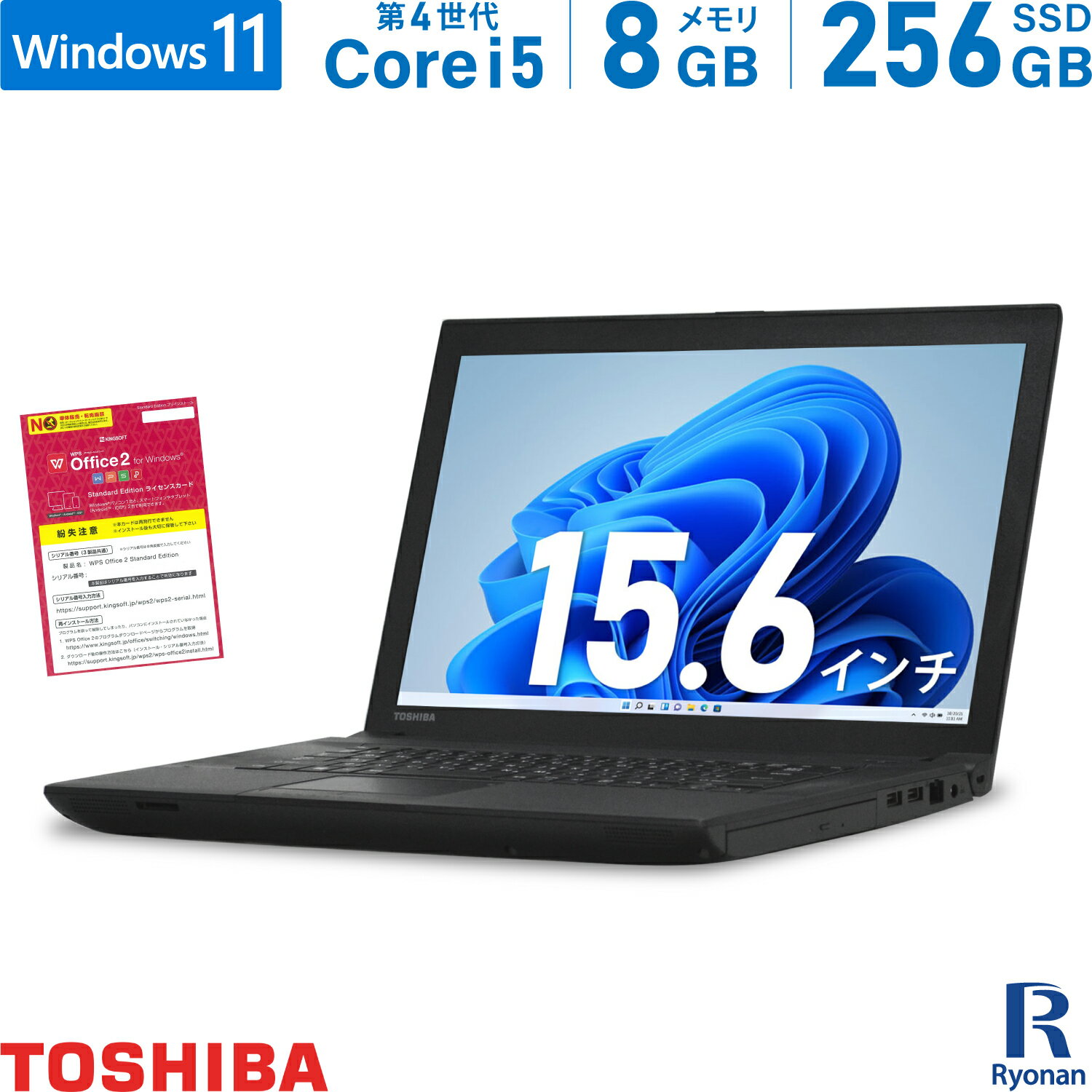 【5/9 20時～ポイント合計最大35倍！】東芝 TOSHIBA dynabook satellite B554 第4世代 Core i5 メモリ:8GB 新品SSD:256GB ノートパソコ..