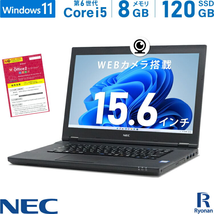 【5/9 20時～ポイント合計最大35倍！】NEC VersaPro VK24MX 第6世代 Core i5 メモリ:8GB 新品SSD:120GB ノートパソコン 15.6インチ DVD-ROM HDMI SDカードスロット 無線LAN 新品キーボード 交換可 パソコン 中古ノートパソコン Office付 Windows 11 搭載 WEBカメラ 1万円台