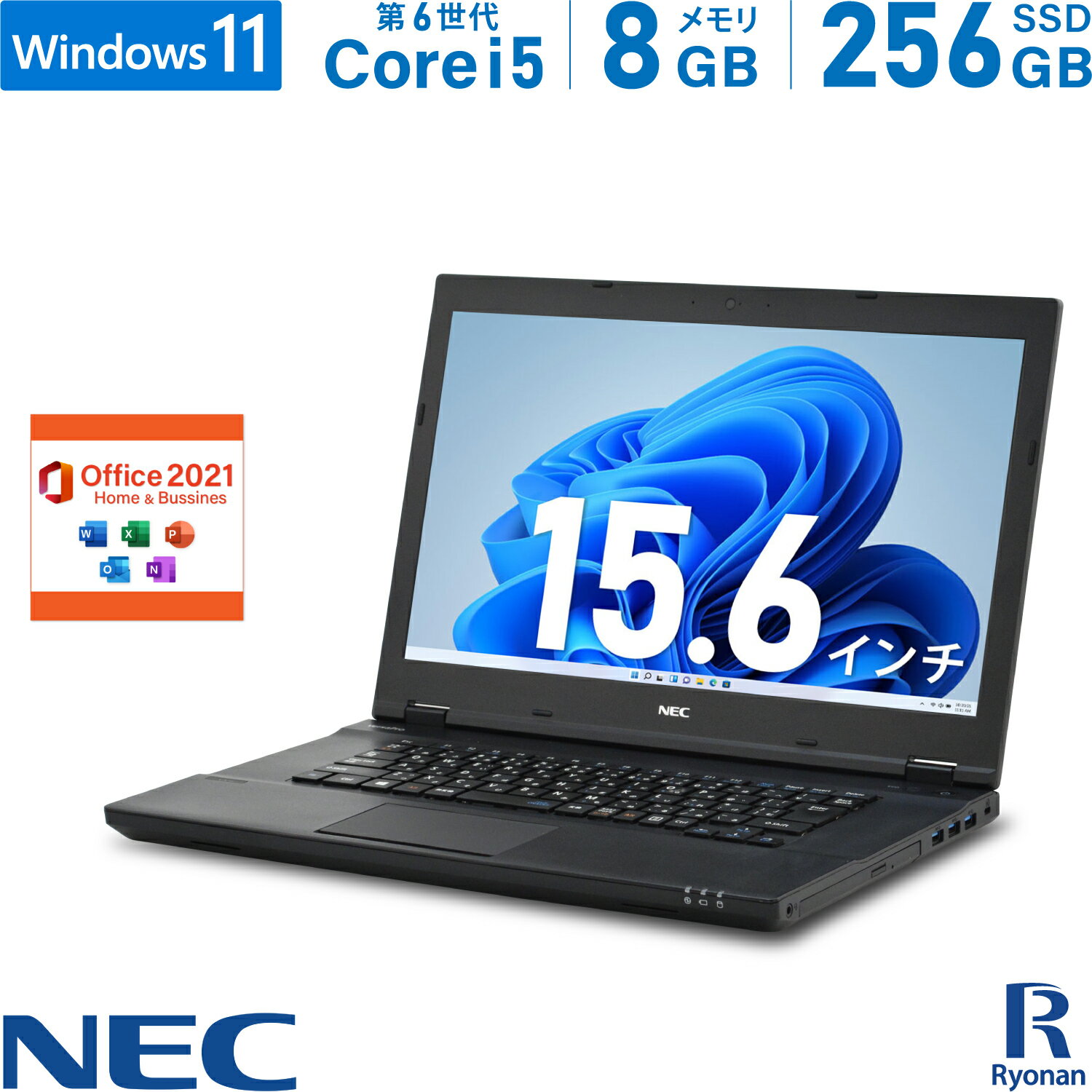 楽天中古パソコン　遼南商店【スーパーSALE 10％OFF】NEC VersaPro VK24MX 第6世代 Core i5 メモリ:8GB 新品SSD:256GB ノートパソコン Microsoft Office 2021搭載 15.6インチ DVD-ROM HDMI SDカードスロット 無線LAN パソコン 中古ノートパソコン Windows 11 搭載 Office2021