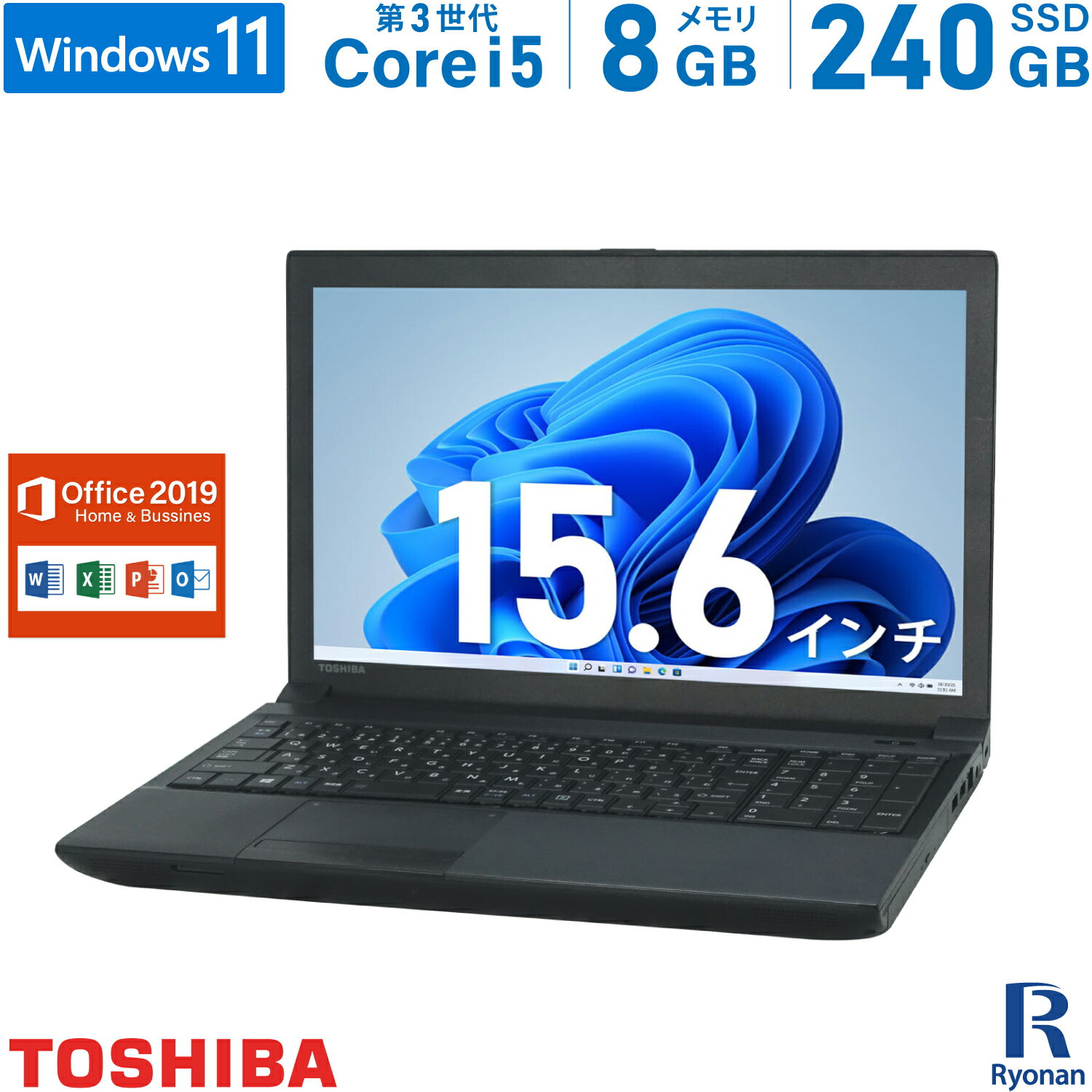 東芝 dynabook B553 第3世代 Core i5 メモリ:8GB 新品 SSD:240GB ノートパソコン Microsoft Office 2019搭載 USB3.0 SDカードリーダー DVD-ROM Windows 11 搭載 windows10 | 中古パソコン 中古ノートパソコン ノートpc 【テンキー搭載】【Office2019】