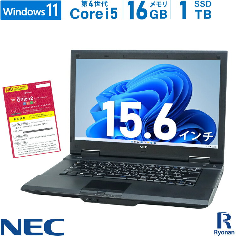 NEC VersaPro おまかせ 第4世代 Core i5 メモリ:16GB 期間限定グレードUP中！ 新品SSD:1TB ノートパソコン 新品キーボード 換装可 DVD-ROM 無線LAN Office付 中古パソコン Windows 11 搭載 Windows 10 | 中古ノートパソコン 中古pc