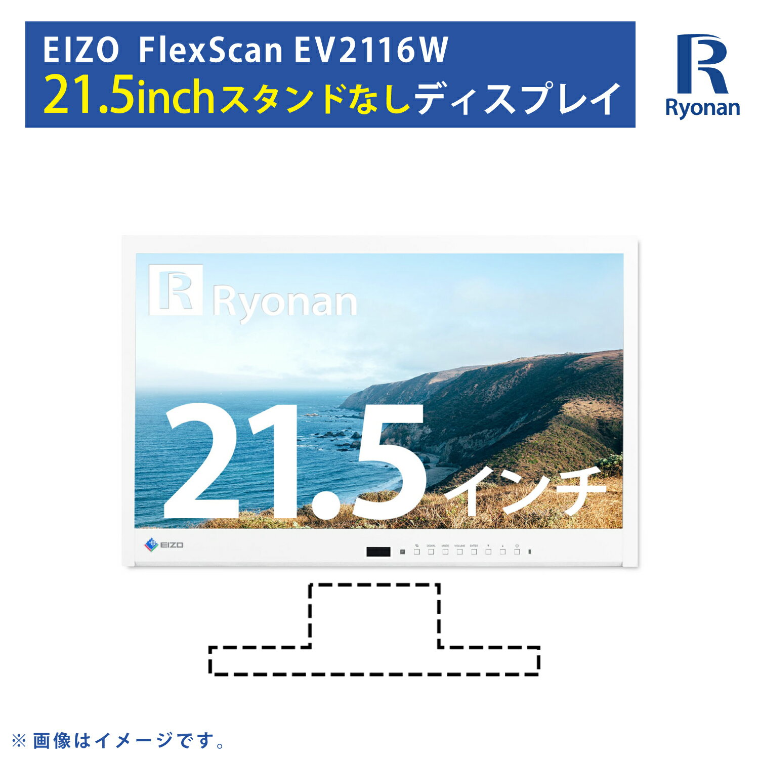 【10%OFFクーポン配布中】安心保証付き スタンドなし 中古 パソコンモニター 単体 EIZO FlexScan EV2116W 液晶モニター TN アンチグレア 光沢 21.5インチ HDMI DVI-D D-Sub 液晶 ディスプレイ 中古ディスプレイ 中古モニター 中古パソコン