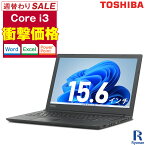 東芝 TOSHIBA Dynabook B55 第6世代 Core i3 メモリ:8GB 新品 M.2 SSD:256GB ノートパソコン Microsoft Office 2013搭載 15.6インチ HDMI 無線LAN USB3.0 中古ノートパソコン 中古パソコン Windows 11 搭載 Office2013 テンキー 週替わり