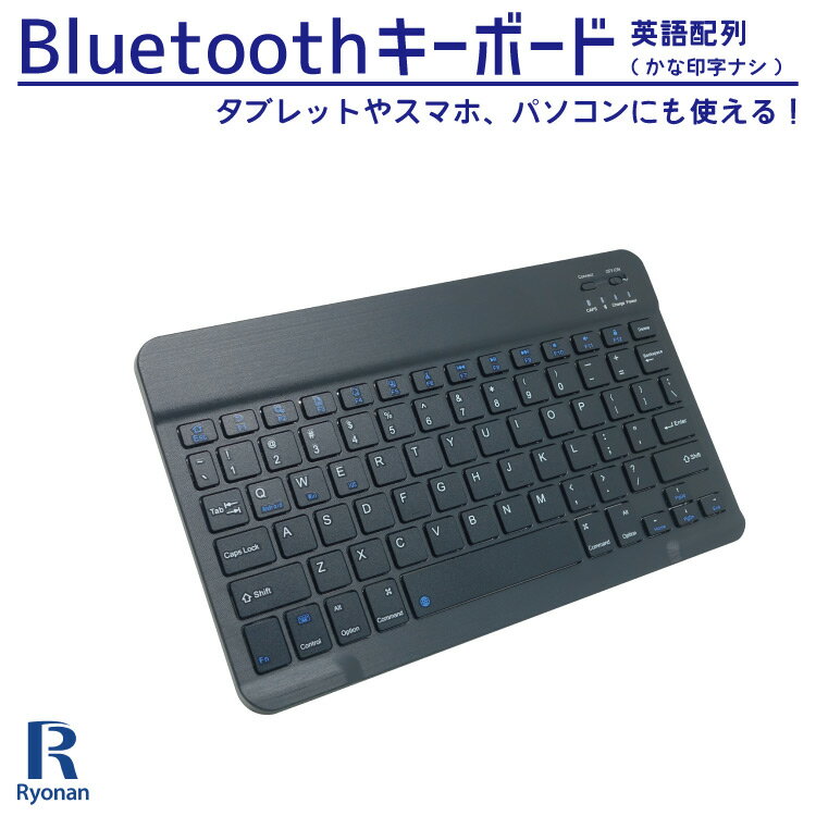 【10%OFFクーポン配布中】Bluetoothキーボード ワイヤレス ブルートゥース キーボード 持ち運び便利 ブラック 黒 | 新品 PC周辺機器