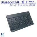 Bluetoothキーボード ワイヤレス ブルートゥース キーボード 持ち運び便利 ブラック 黒 | 新品 PC周辺機器